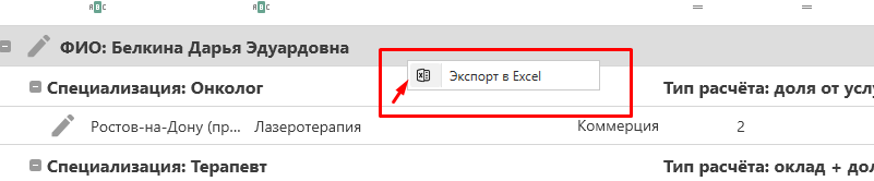 экспорт_зп.png