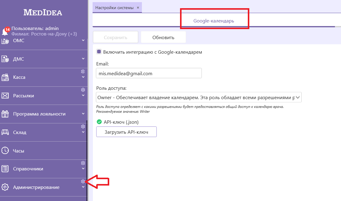 google-календарь-настройки.png