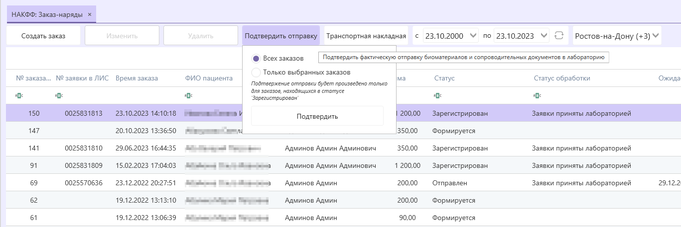 лис-накфф-подтвердить-отправку1.png