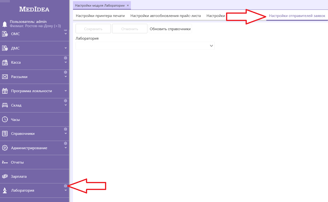лис-отправители-заявок.png