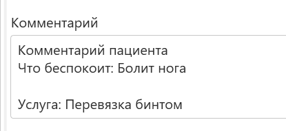 оз_комментарий.png