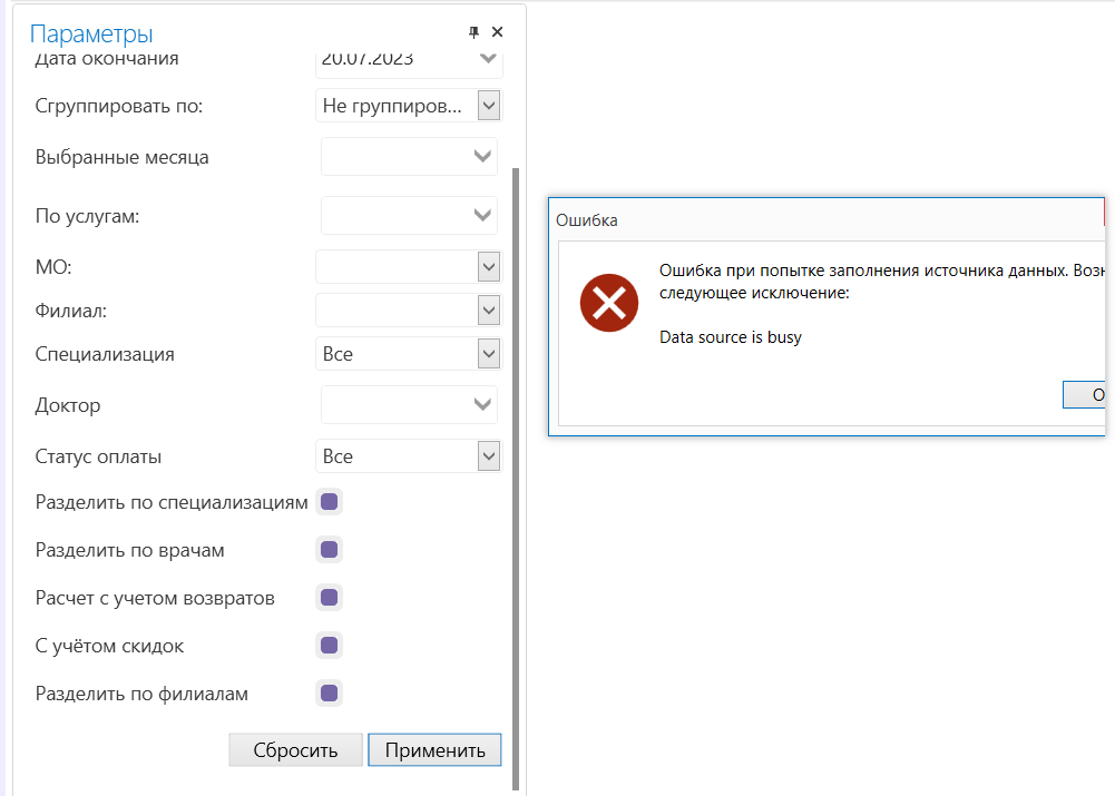 errorcreatereport.png