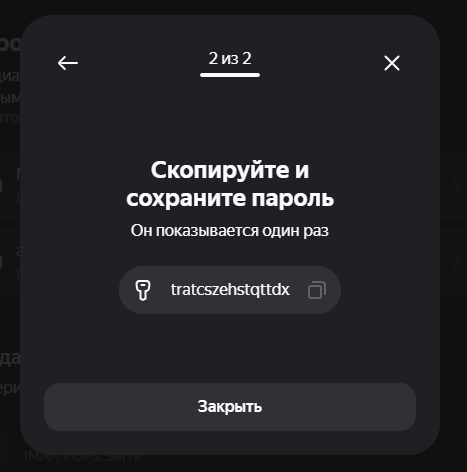 почта_5.png
