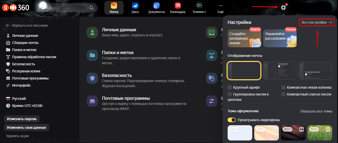 почта_6.png