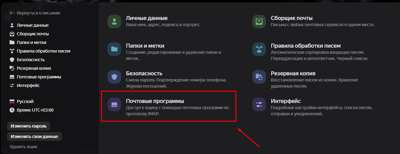 почта_7.png