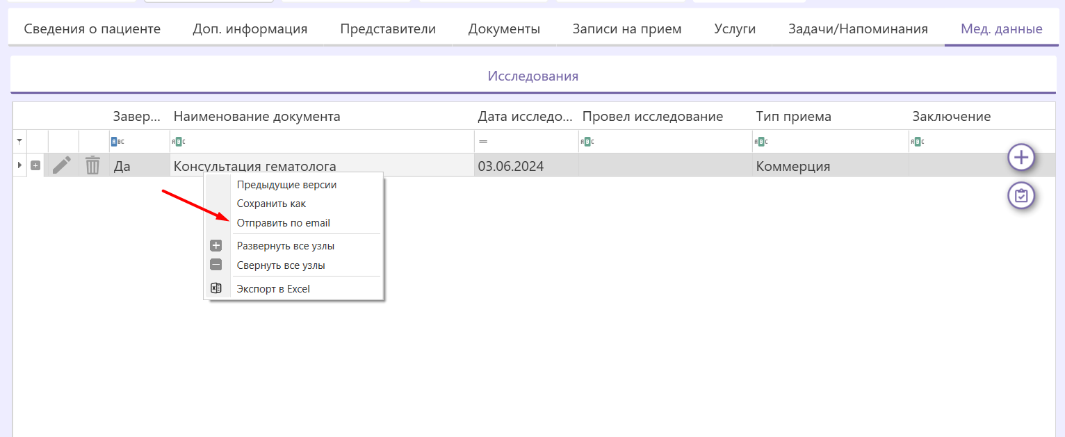 почта_9.png