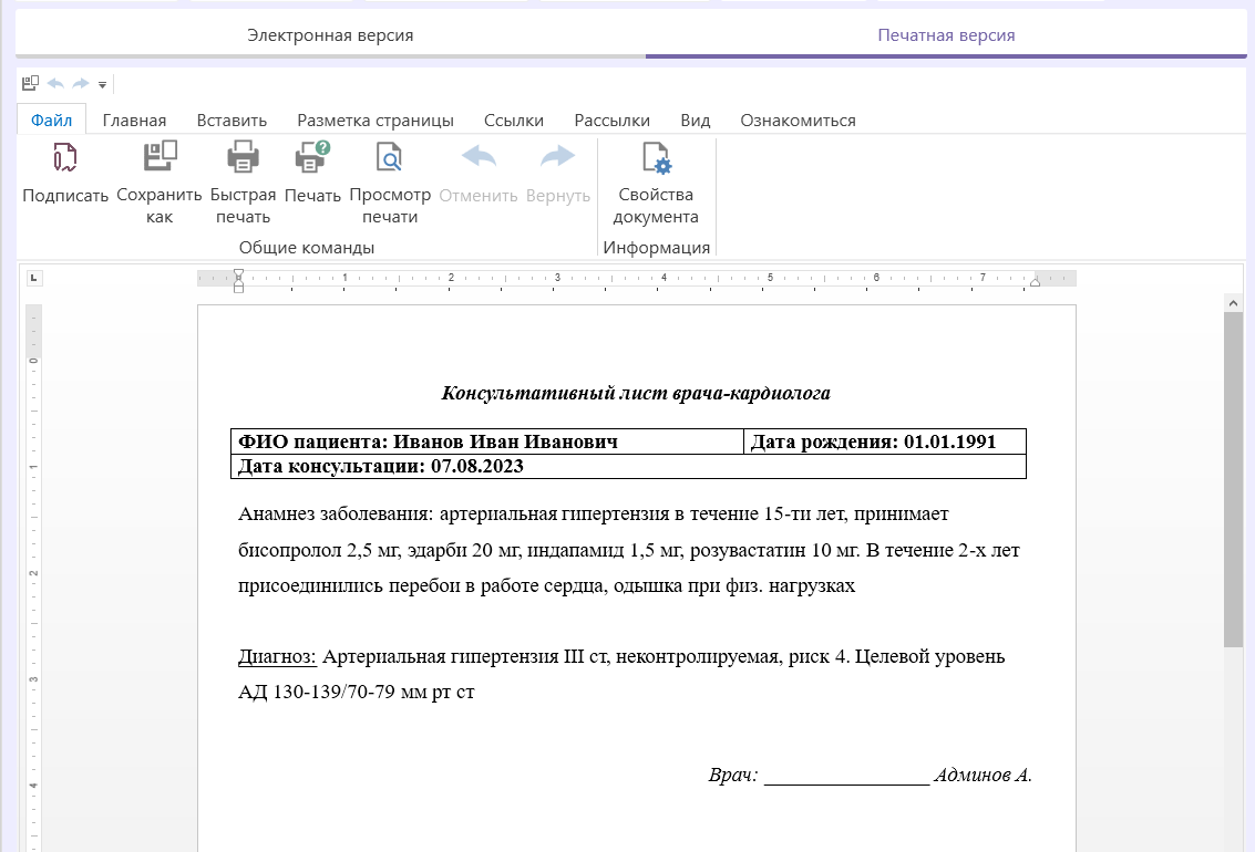 печатная-версия-19.png