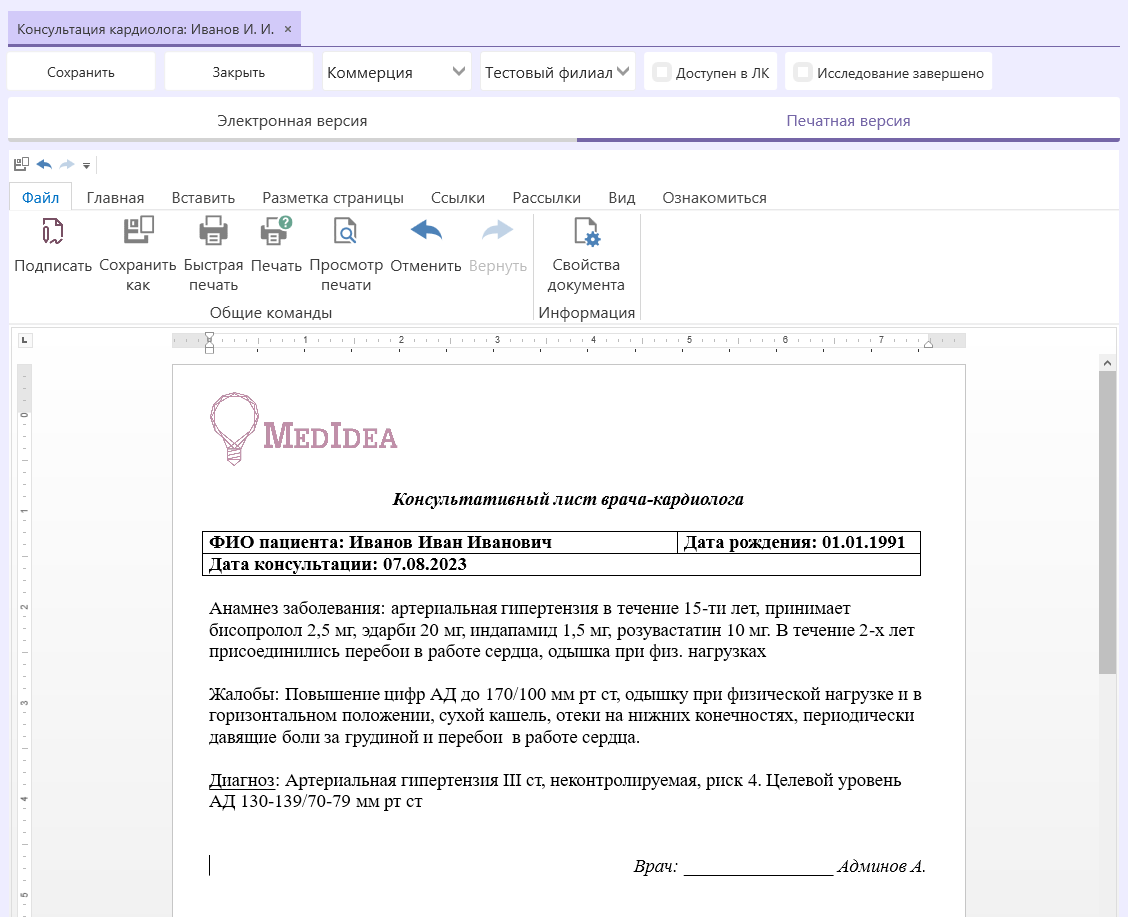 печатная-версия-6.png