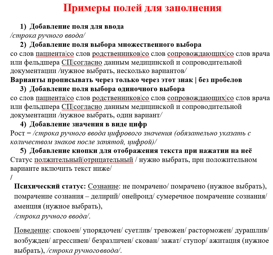 пример_протокола_1.jpg