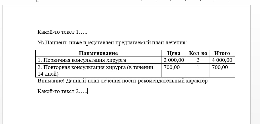 протокол16.png