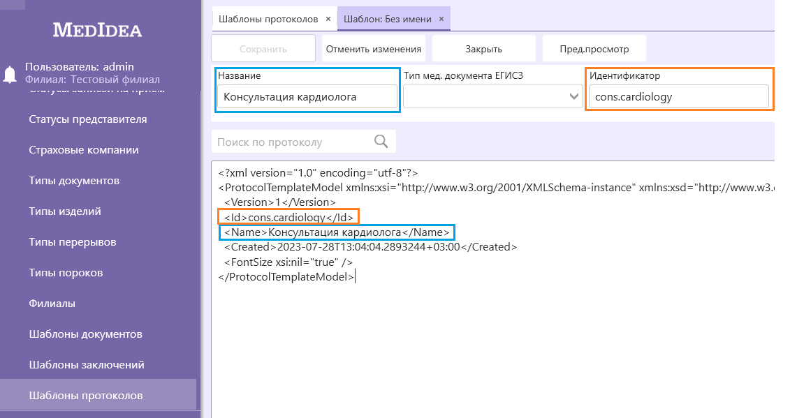 шаблоны-протоколов-1.png