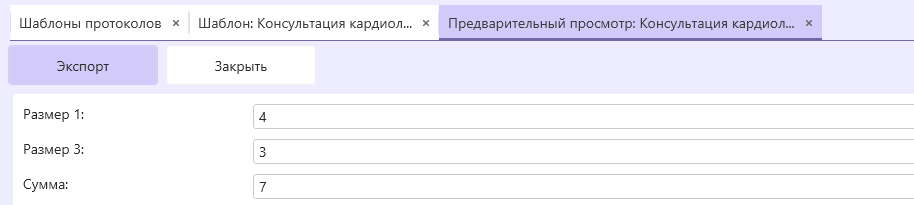 шаблон-протокола-пример-формулы.png