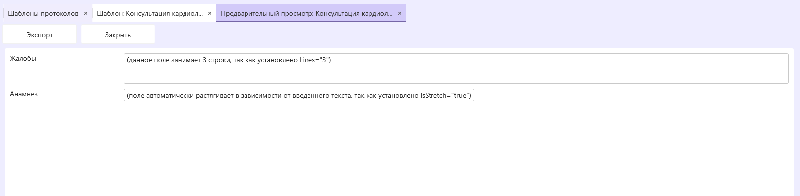 шаблон-протокола-пример-10.png