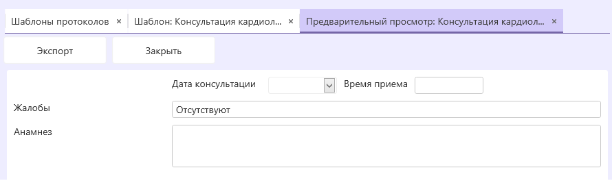 шаблон-протокола-пример-8.png