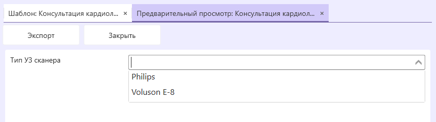 шаблон-протокола-пример-combobox-автопополняемые-справочники-1.png