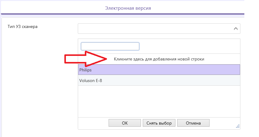 шаблон-протокола-пример-combobox-автопополняемые-справочники-2.png