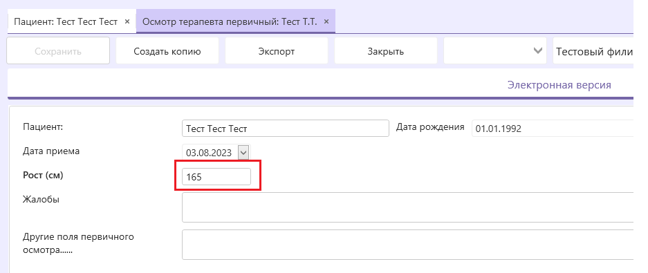шаблон-протокола-dependencepids-4.png