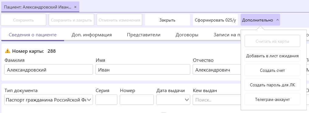 пац26.png