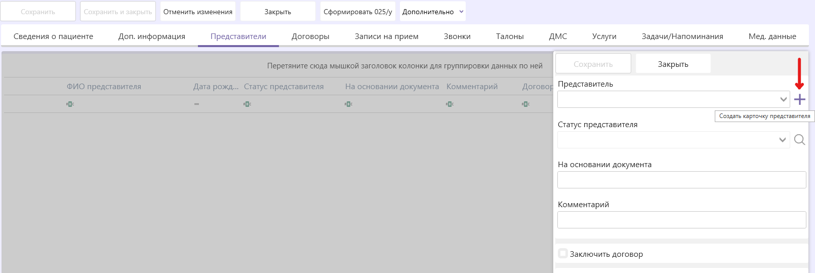 пац31.png