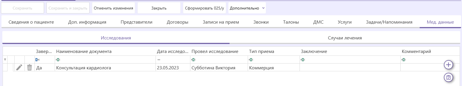 пац40.png