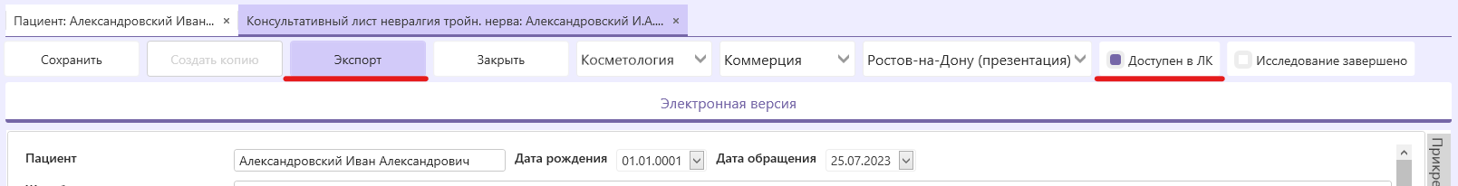пац41.png