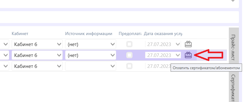 счет-сертификаты-иконка.png