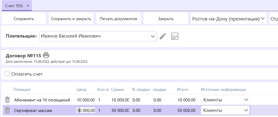 счет-сертификаты.png