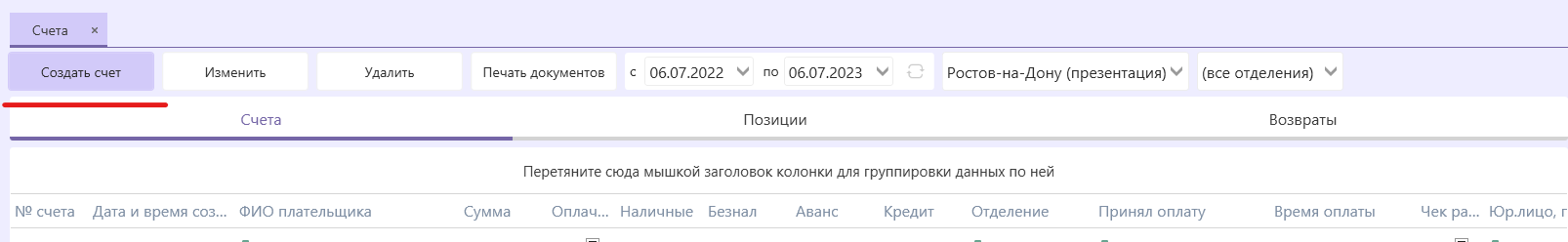 счёта003.png