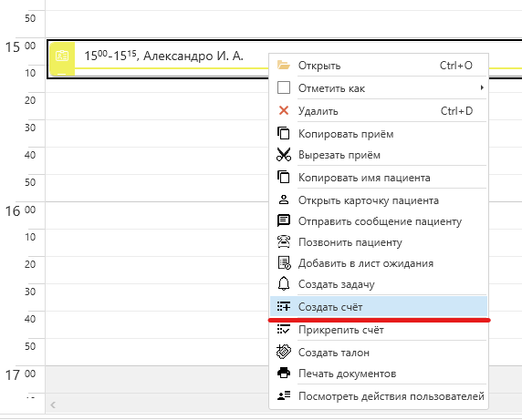 счёта004.png