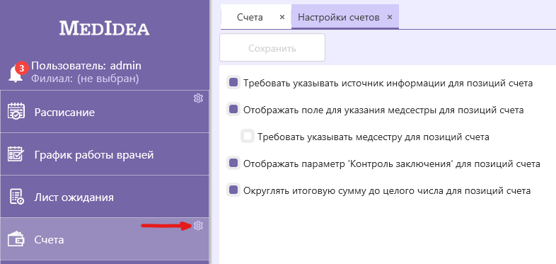 счёта019.png