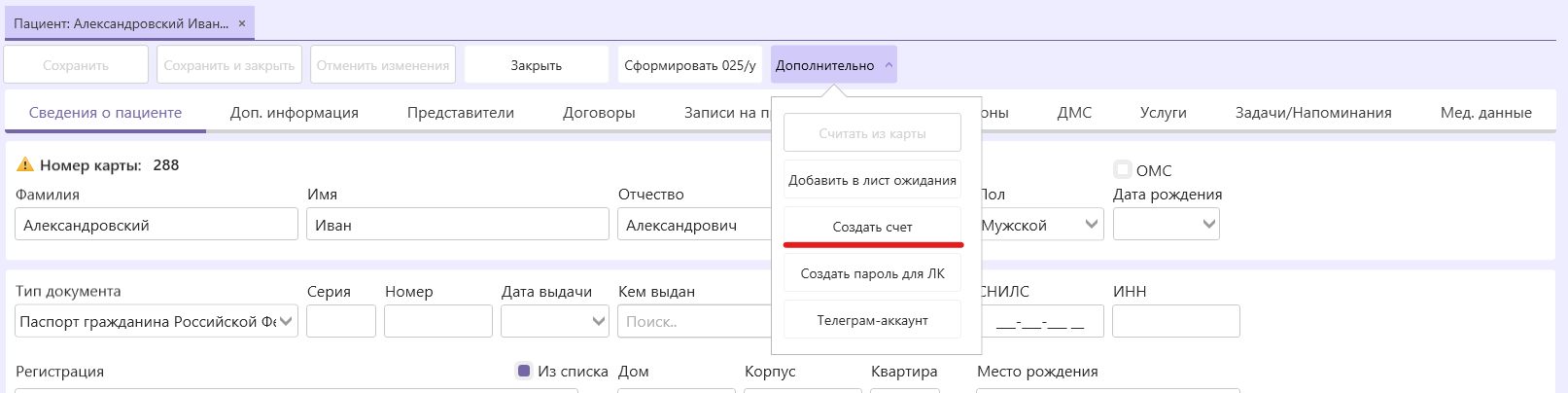 счёта031.png