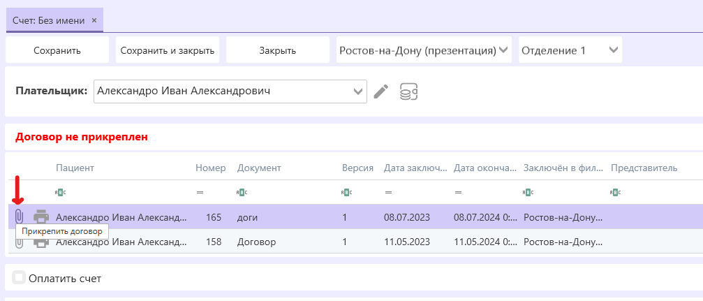 счёта038.png