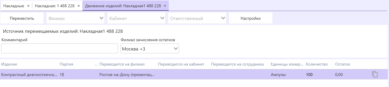 pered_peremeshsss.png