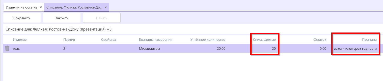 spisanie_godnost.png