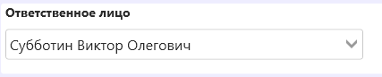 otvetstvenny.png