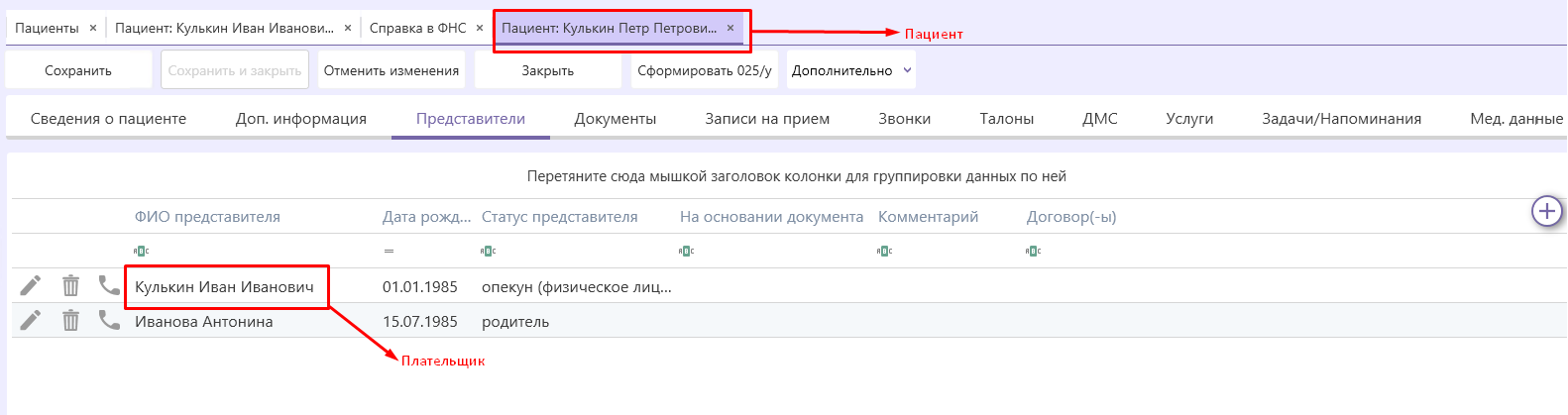 predstaviteli1.png