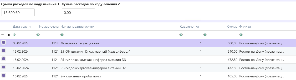 uslugi_-_summa.png