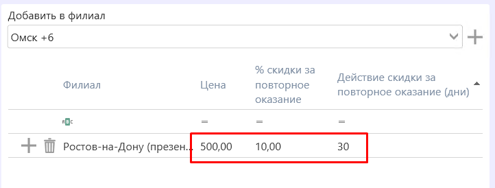 прайс_филиал_2.png