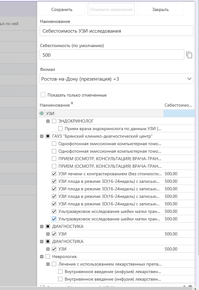 себестоимость_новая.png