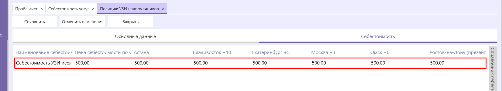 себес_филиалы.png
