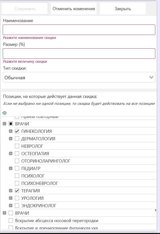 скидки_1.png