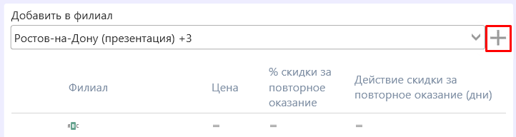 филиал_1.png