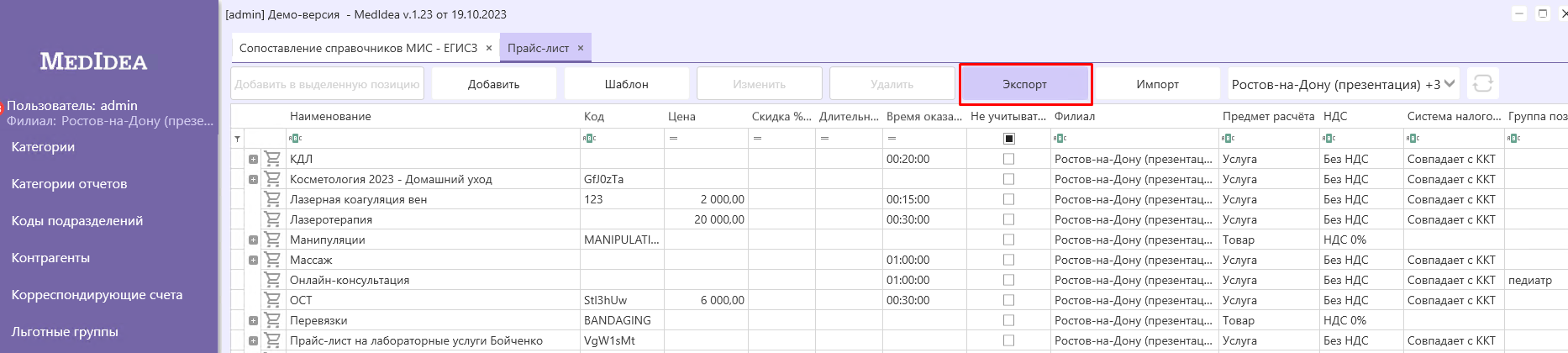 экспорт_кнопка.png