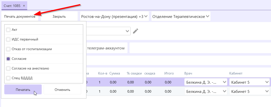 docs_bill.png