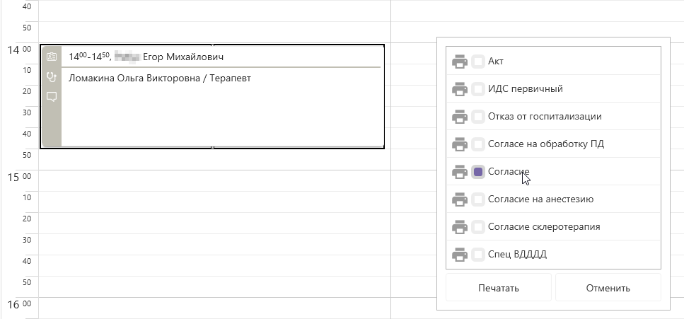 docs_shcdl_pe4.png