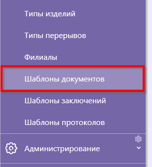 menu_docs.png