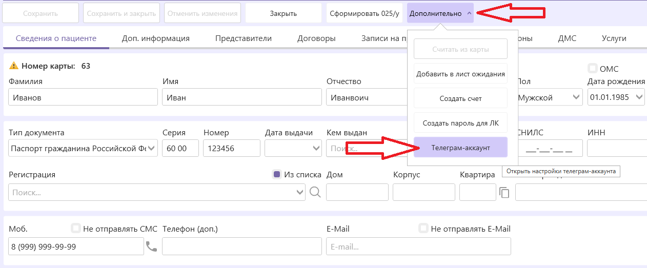 телеграм-бот-открыть-телеграм-аккаунт.png