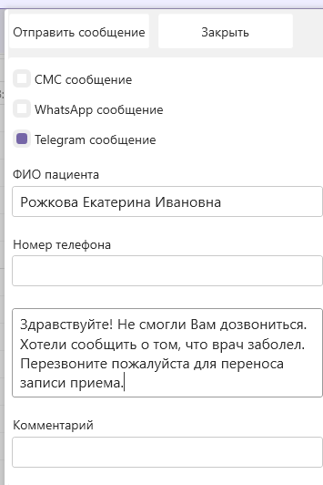 телеграм-бот-произвольное_сообщение.png