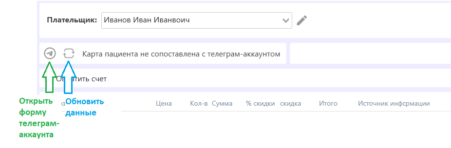 телеграм-бот-счет-кнопки.png