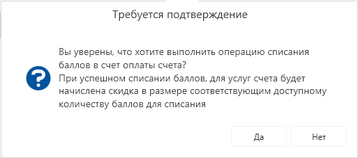 телеграм-бот-счет-списание-2.png